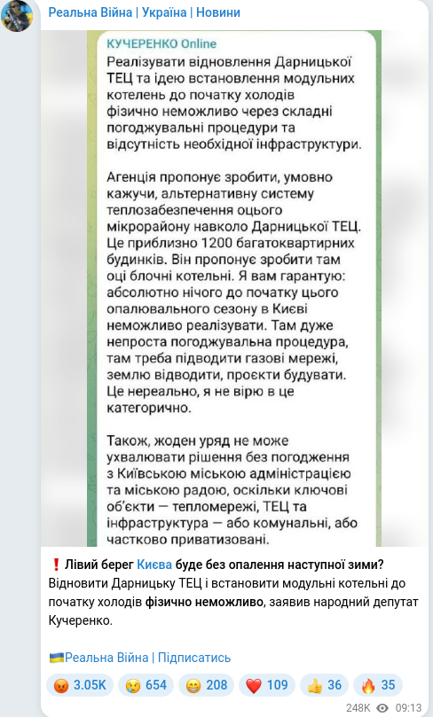 Telegram publication screenshot