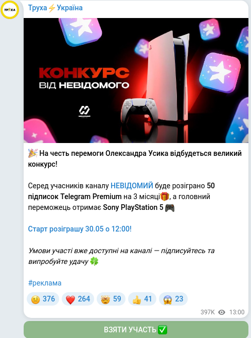 Telegram publication screenshot