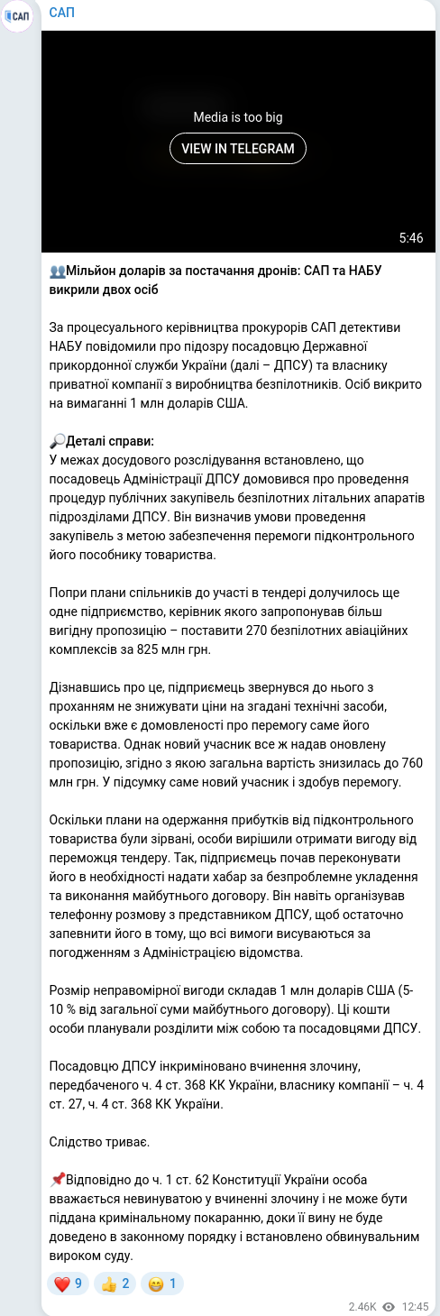 Telegram publication screenshot
