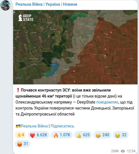 Telegram publication screenshot