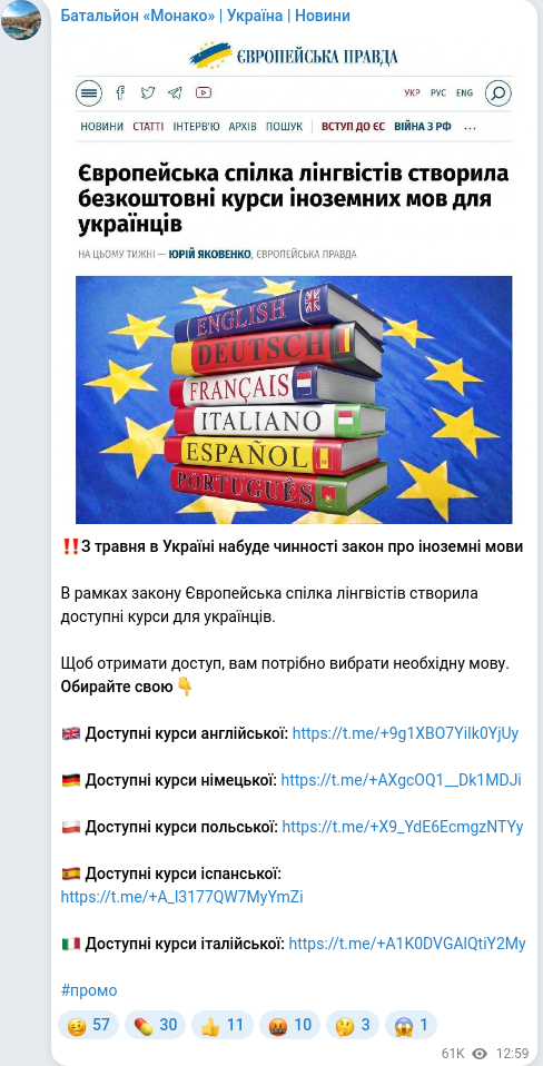Telegram publication screenshot