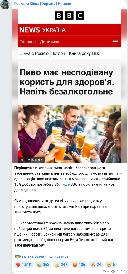 Telegram publication screenshot