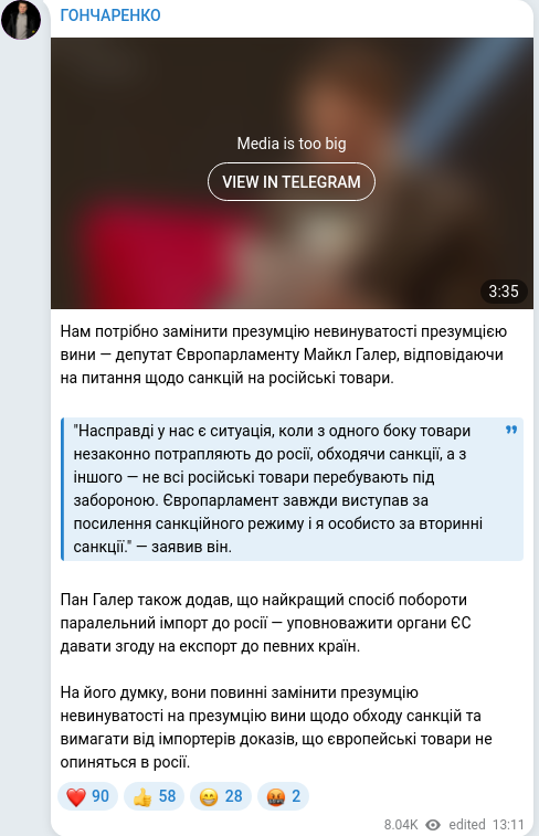 Скріншот Telegram-публікації
