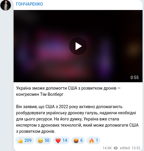 Скріншот Telegram-публікації