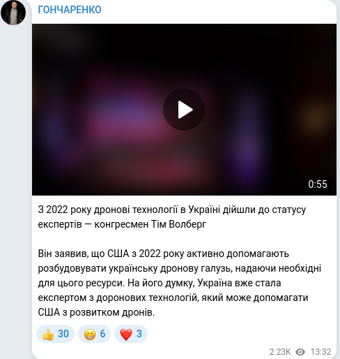 Скріншот Telegram-публікації