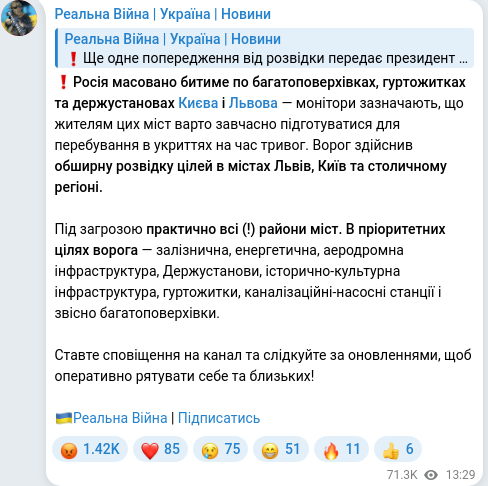 Telegram publication screenshot