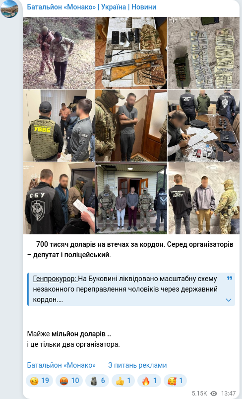 Telegram publication screenshot