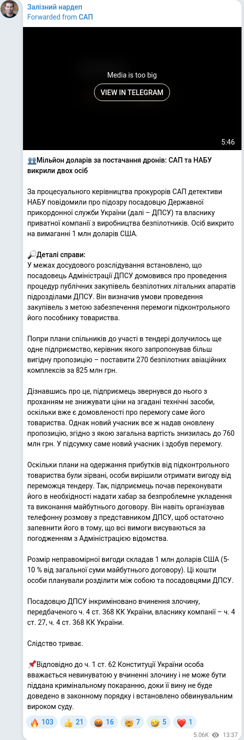 Telegram publication screenshot