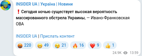 Скріншот Telegram-публікації