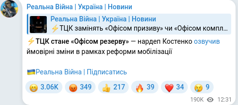Telegram publication screenshot