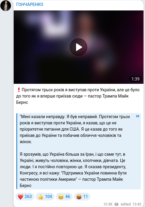 Скріншот Telegram-публікації