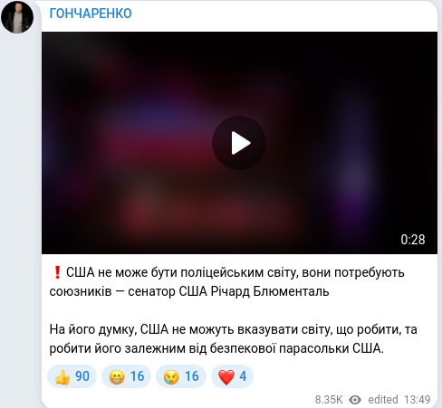 Скріншот Telegram-публікації