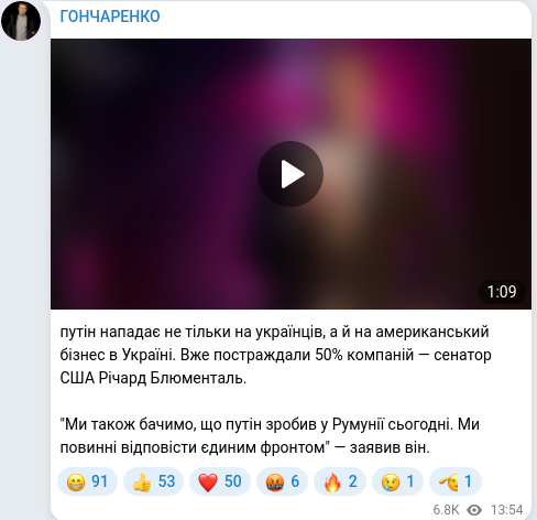 Скріншот Telegram-публікації