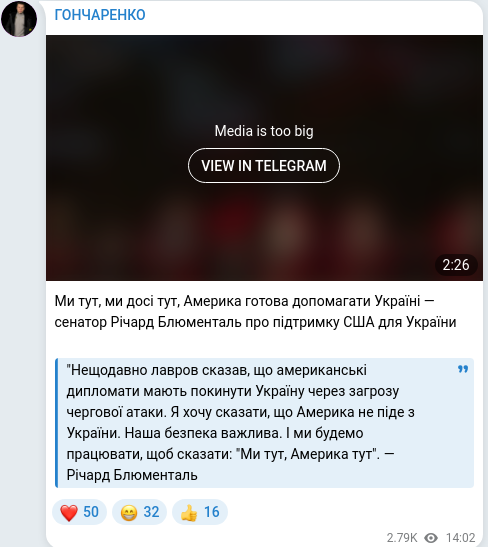 Скріншот Telegram-публікації