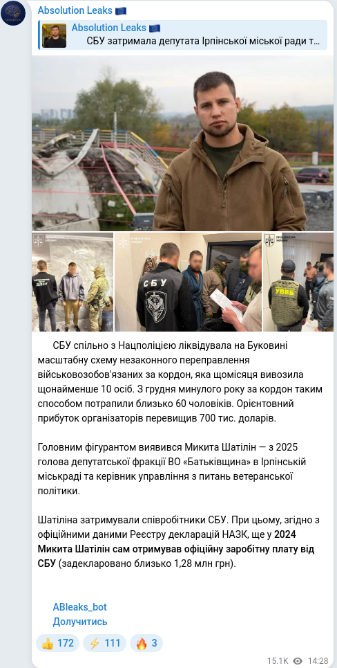 Скріншот Telegram-публікації