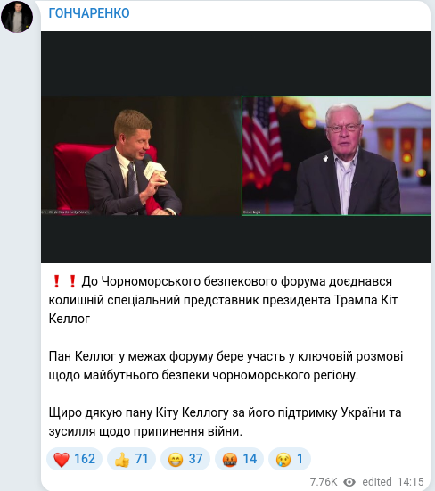 Скріншот Telegram-публікації