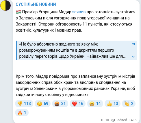 Скріншот Telegram-публікації