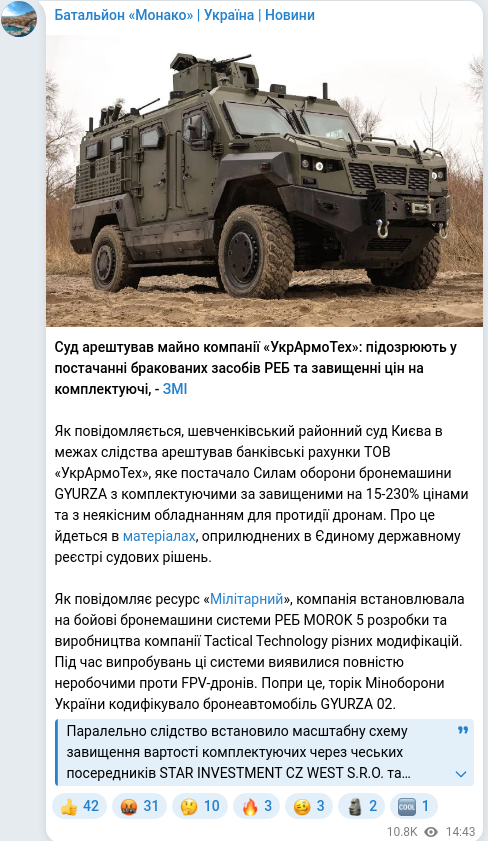 Telegram publication screenshot