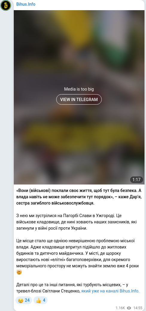 Скріншот Telegram-публікації