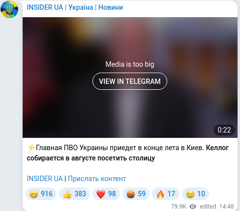 Скріншот Telegram-публікації