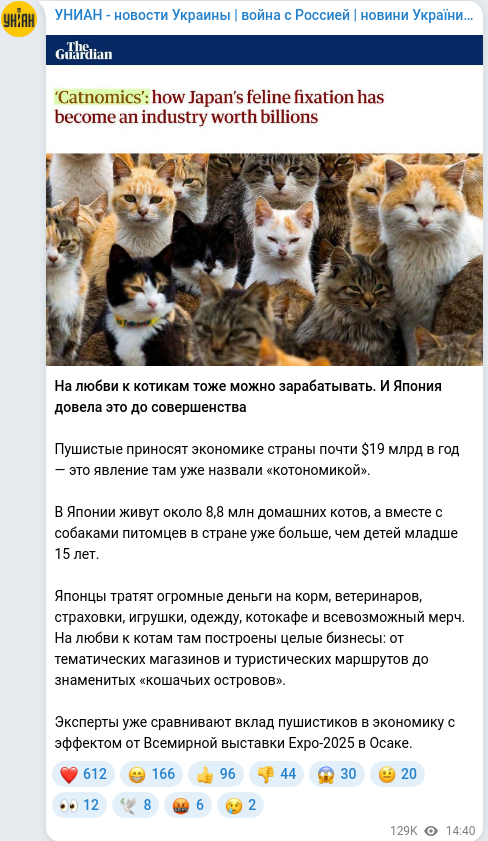 Telegram publication screenshot