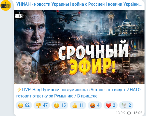 Telegram publication screenshot