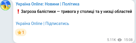 Telegram publication screenshot