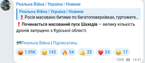 Telegram publication screenshot