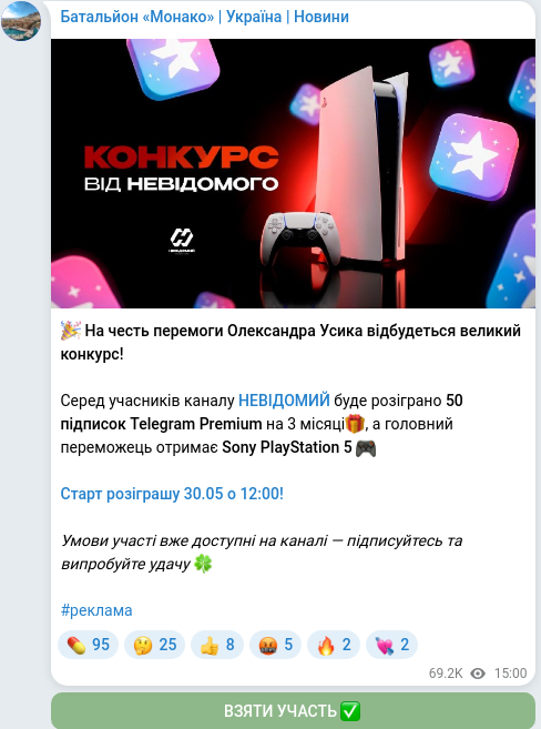 Telegram publication screenshot