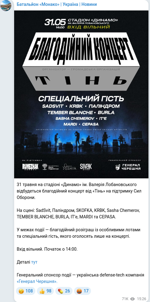 Telegram publication screenshot