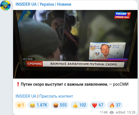 Скріншот Telegram-публікації