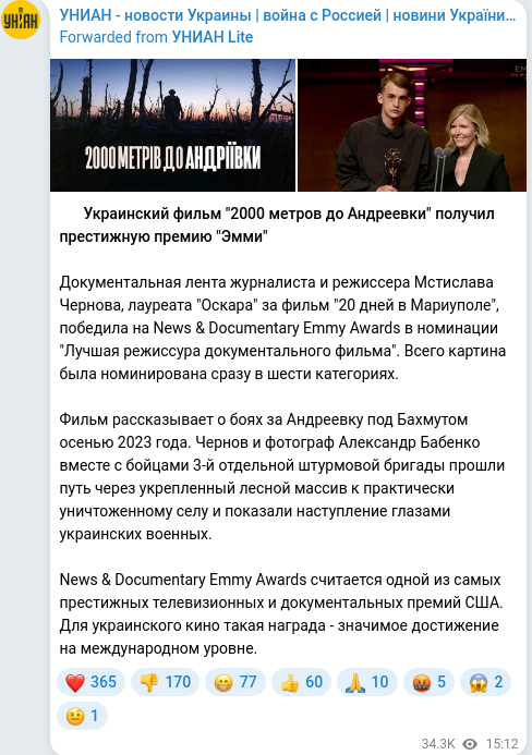 Telegram publication screenshot