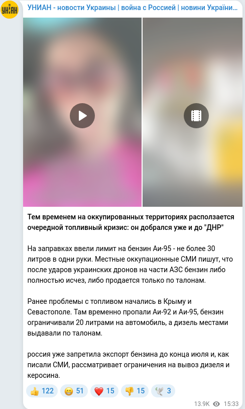 Telegram publication screenshot
