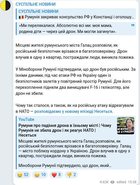 Скріншот Telegram-публікації