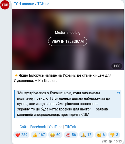 Telegram publication screenshot