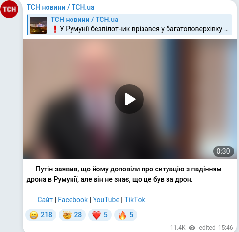 Скріншот Telegram-публікації