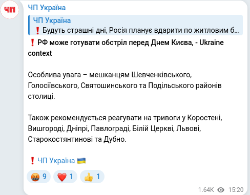 Скріншот Telegram-публікації