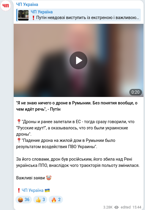 Скріншот Telegram-публікації