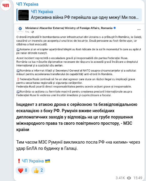 Скріншот Telegram-публікації