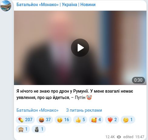 Скріншот Telegram-публікації