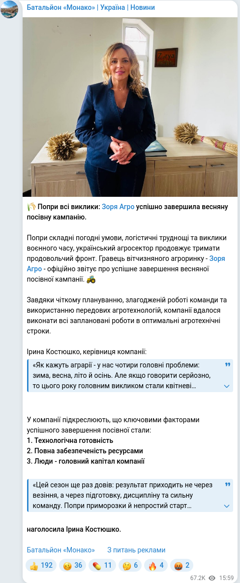 Telegram publication screenshot