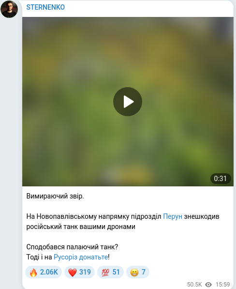 Скріншот Telegram-публікації