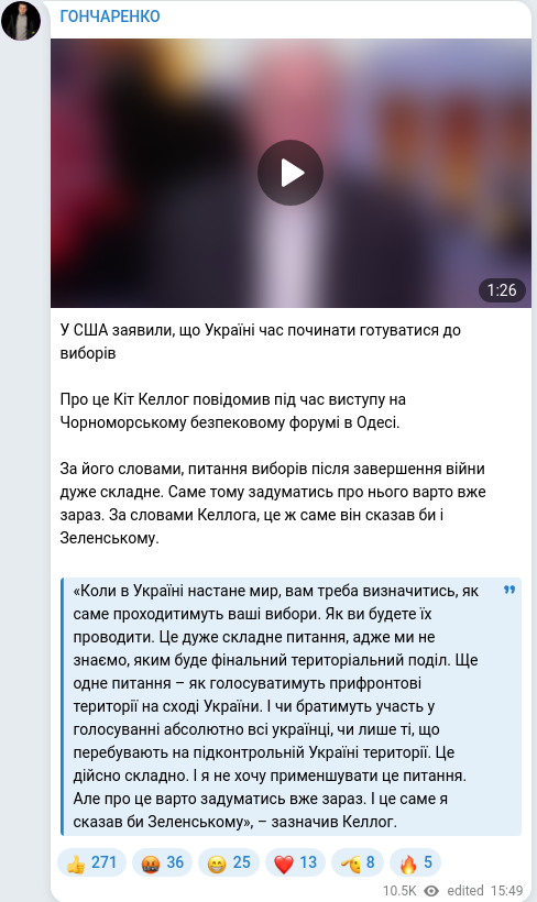 Скріншот Telegram-публікації