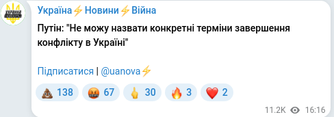 Telegram publication screenshot