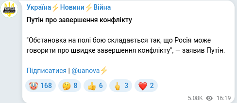 Telegram publication screenshot