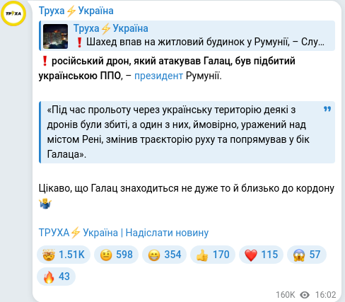 Telegram publication screenshot