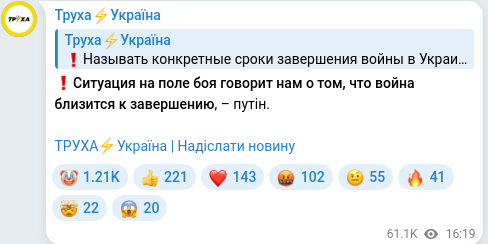 Telegram publication screenshot