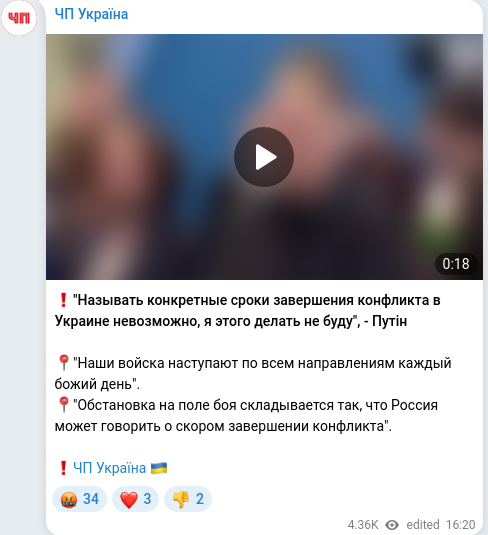 Скріншот Telegram-публікації