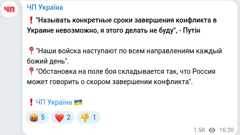 Скріншот Telegram-публікації