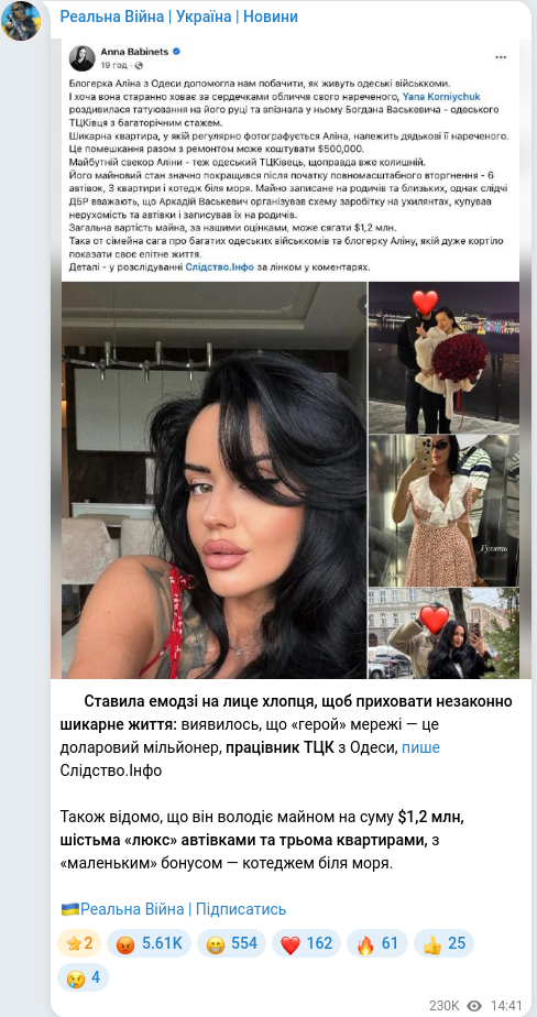 Telegram publication screenshot